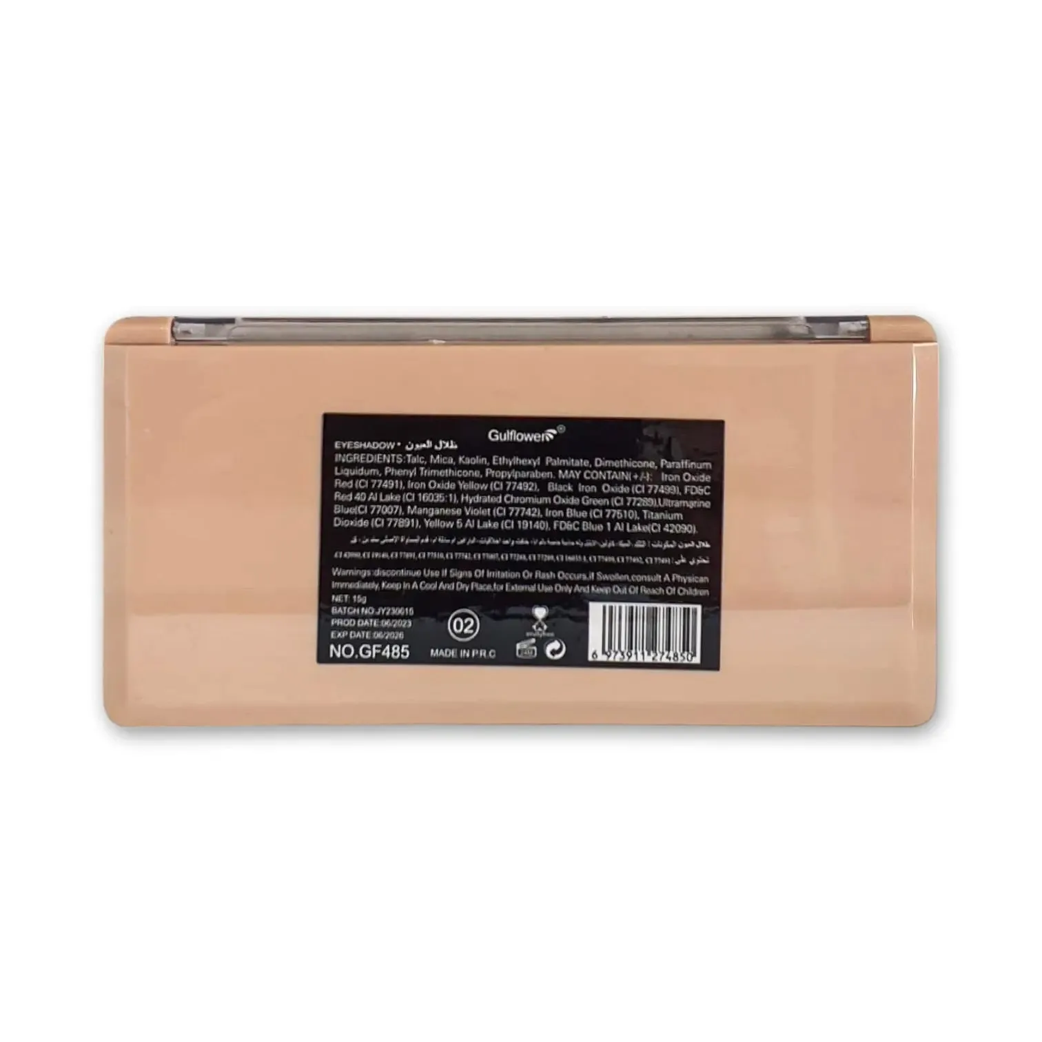 Gulflower 3D Diamond Eyeshadow 15g