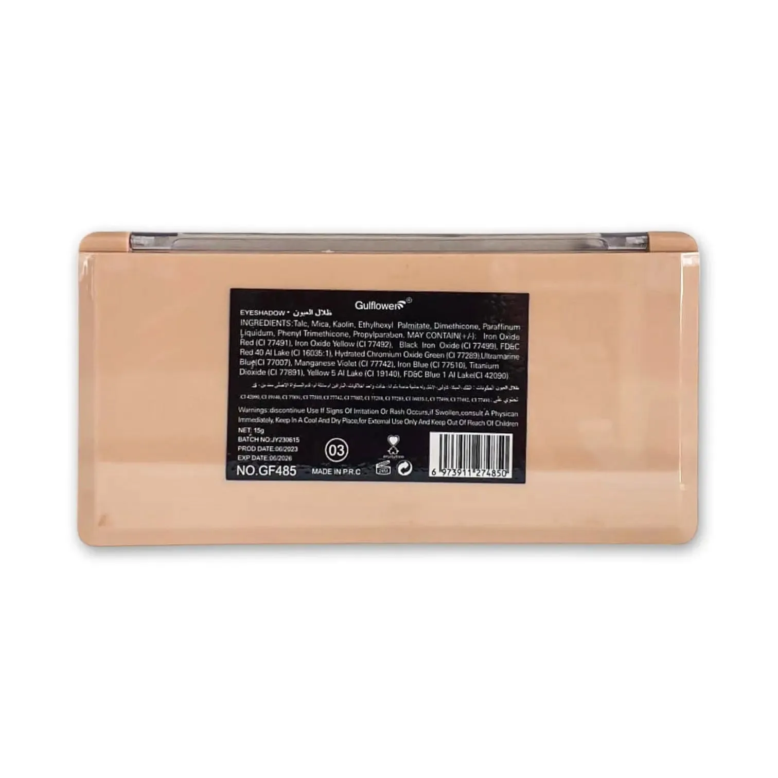 Gulflower 3D Diamond Eyeshadow 15g